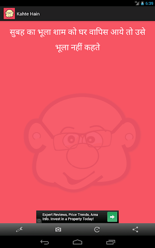 免費生活App|Hindi Proverbs Kahte Hain|阿達玩APP