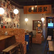 鉄井家焼き餃子