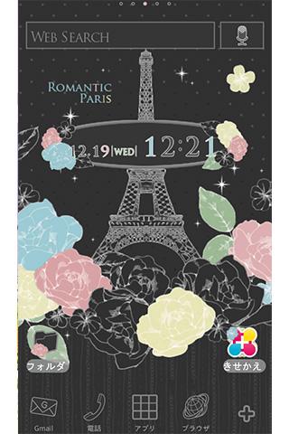 Romantic Paris for[+]HOMEきせかえ