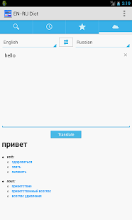 English<->Russian Dictionary Screenshots 3
