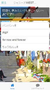 How to download 曲当てクイズfor ジャニーズWEST Varies with device mod apk for android