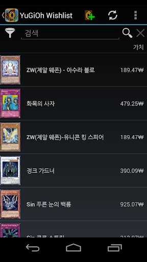 유희왕 위시리스트 Wishlist YuGiOh