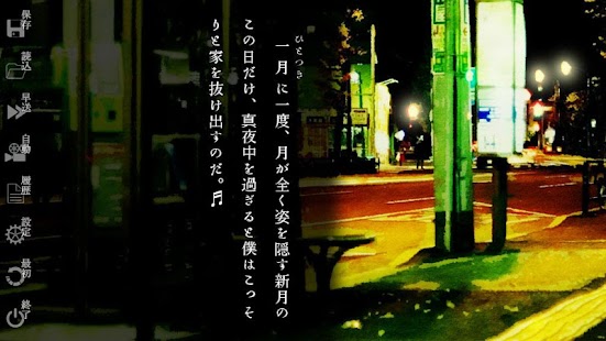 How to mod ハルモニカの夜 - Novel Game Version - 1.0 apk for bluestacks