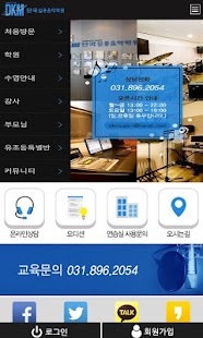 How to install 단국실용음악학원 lastet apk for bluestacks