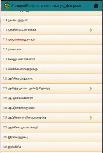 【免費健康App】SamayalRecipes-APP點子