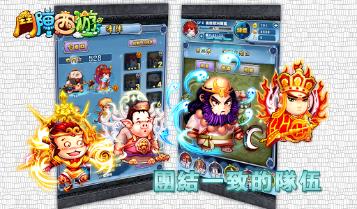 免費下載紙牌APP|鬥陣西遊(2015賀歲版) app開箱文|APP開箱王