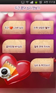 How to install 심리테스트 Plus 1.2.3 apk for bluestacks