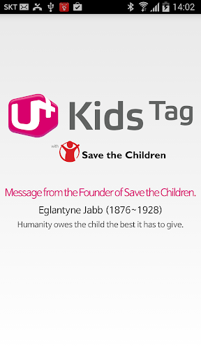 U+ Kids Tag