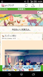 Free ラブライブ！μ'sブログ APK for Android