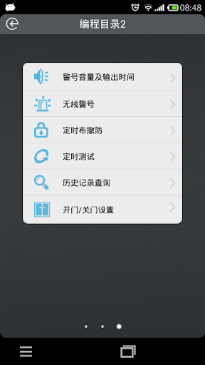 【免費工具App】H3 报警系统-APP點子