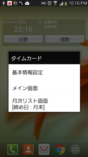 免費下載商業APP|タイムカード app開箱文|APP開箱王