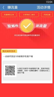 How to get 189邮箱-短信/云/语音/文件/通讯录 patch 4.2.3 apk for bluestacks