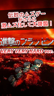 Attack on Flappin -HARD ver.