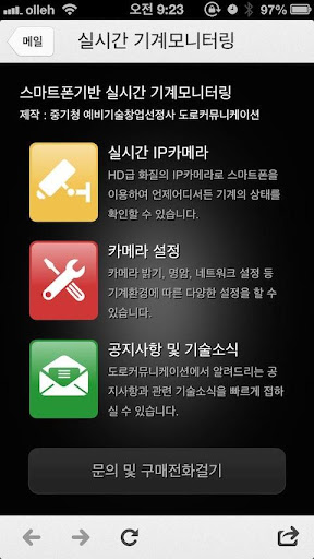 免費下載商業APP|도로커뮤니케이션 app開箱文|APP開箱王