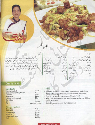 Chef Zubaida Tariq Recipes