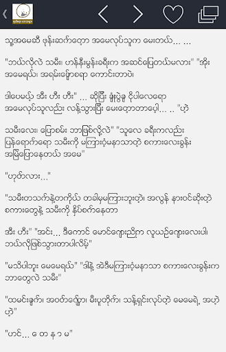 【免費新聞App】Myanmar Laugh-APP點子