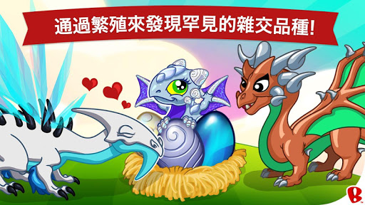 【免費家庭片App】DragonVale-APP點子