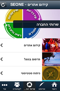 Lastest קידום אתרים - SEONE APK for PC