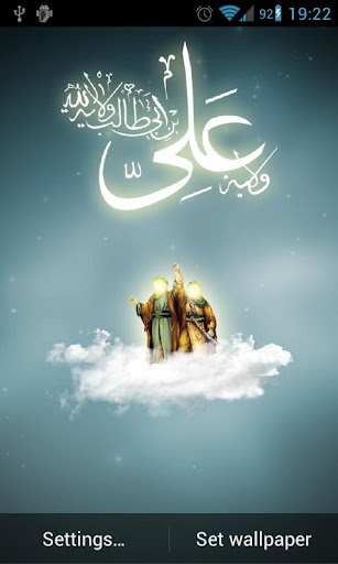 Eid al Ghadeer Live Wallpaper