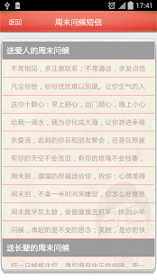 How to get 祝福短信 1.1 unlimited apk for laptop