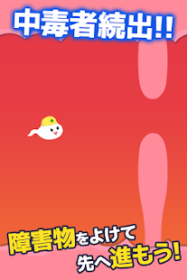 無料动作Appの精子がイク~3億分の1を目指して~ 進撃の暇つぶしゲーム|HotApp4Game