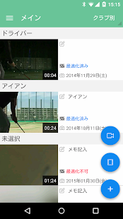 How to get ゴルフスイング・無料診断～KiZuKi（きづき）〜 patch 1.2.5 apk for pc