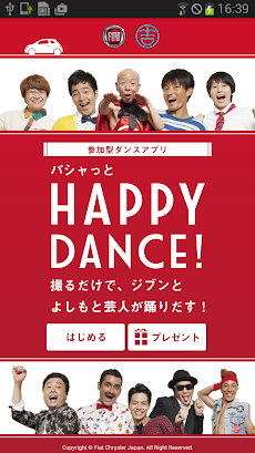 パシャッとHAPPY DANCE！のおすすめ画像1