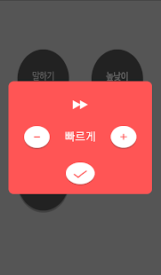 문자 읽어주는 앱 : 리드포유 Screenshots 11