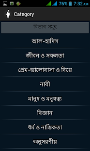 Lastest Bangla Bani APK for Android