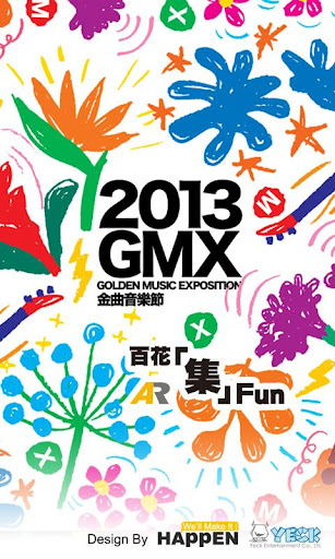 2013GMX金曲音樂節 AR百花-集-FUN