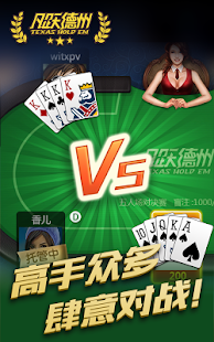 Free 凡跃德州扑克 APK