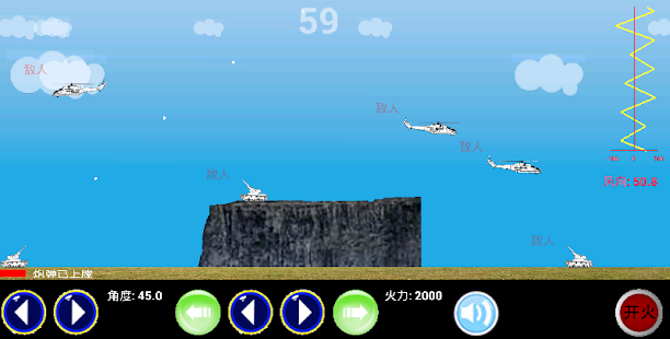 How to mod 坦克打飞机 1.2 unlimited apk for laptop