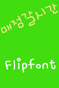 RixGoCafeteria FlipFont