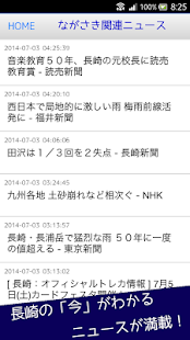 ながさきアプリ Screenshots 1