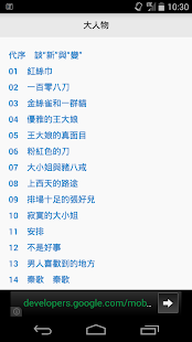 大人物 Screenshots 0
