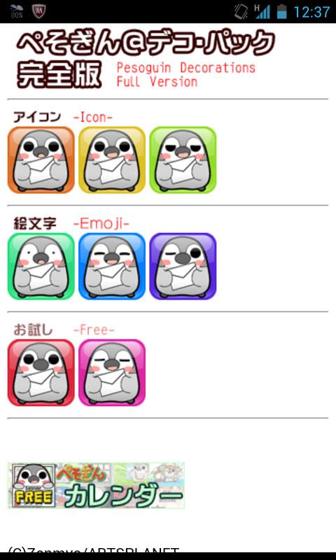 Pesoguin Decorations 01 Screen 2