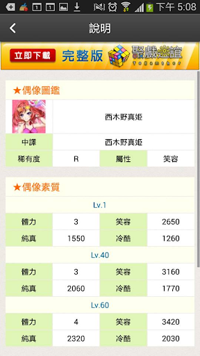 免費下載娛樂APP|LoveLive! 學園偶像祭圖鑑嚐鮮版 app開箱文|APP開箱王