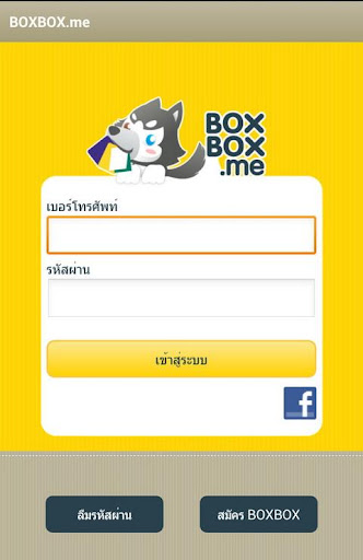 boxbox app