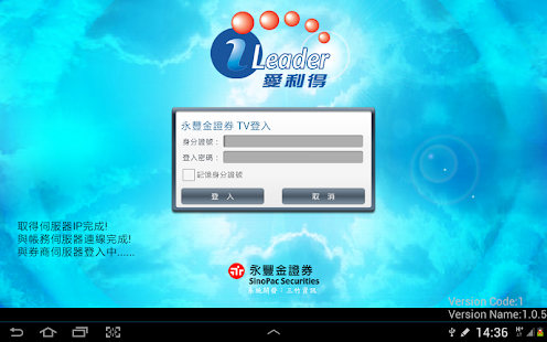 How to install 永豐金證券《iLeader》TV 1.0.3 mod apk for android