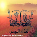 الغذاء اليومى - AvaBishoy URL Apk