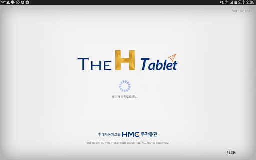 HMC투자증권 The H Tablet