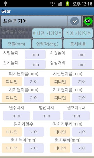 기어 계산기