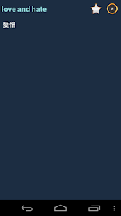 Free Download English Chinese Dictionary + APK