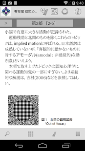 How to mod 有斐閣 認知心理学ハンドブック 1.1 apk for pc