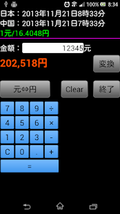 元計算機：電卓・メモ帳機能つき Screenshots 1