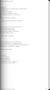 Η Ελληνίς κρεολή…, Γ.Ρεμούνδος - screenshot thumbnail