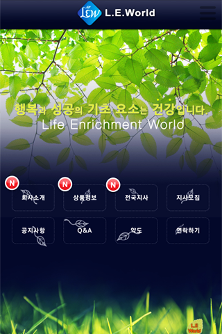 엘이월드 LEWorld 청숲 두피 다이어트 천연화장품