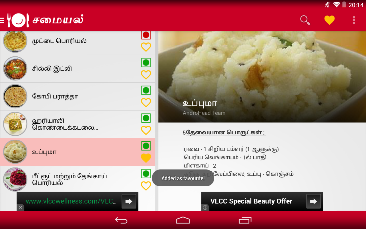 1500+ Tamil Samayal Kuripukal - Android Apps on Google Play