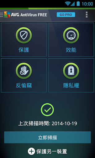 free antivirus 2014 security app推薦