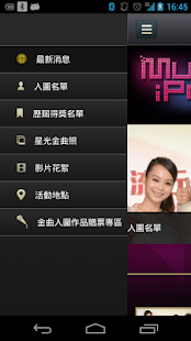 How to download 金曲獎2013 1.0.8 mod apk for laptop